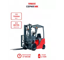 Электропогрузчик Vmax MK 1535 1,5 тонны 3,5 метра